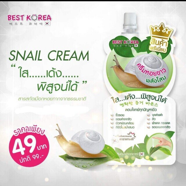 best korean snail cream